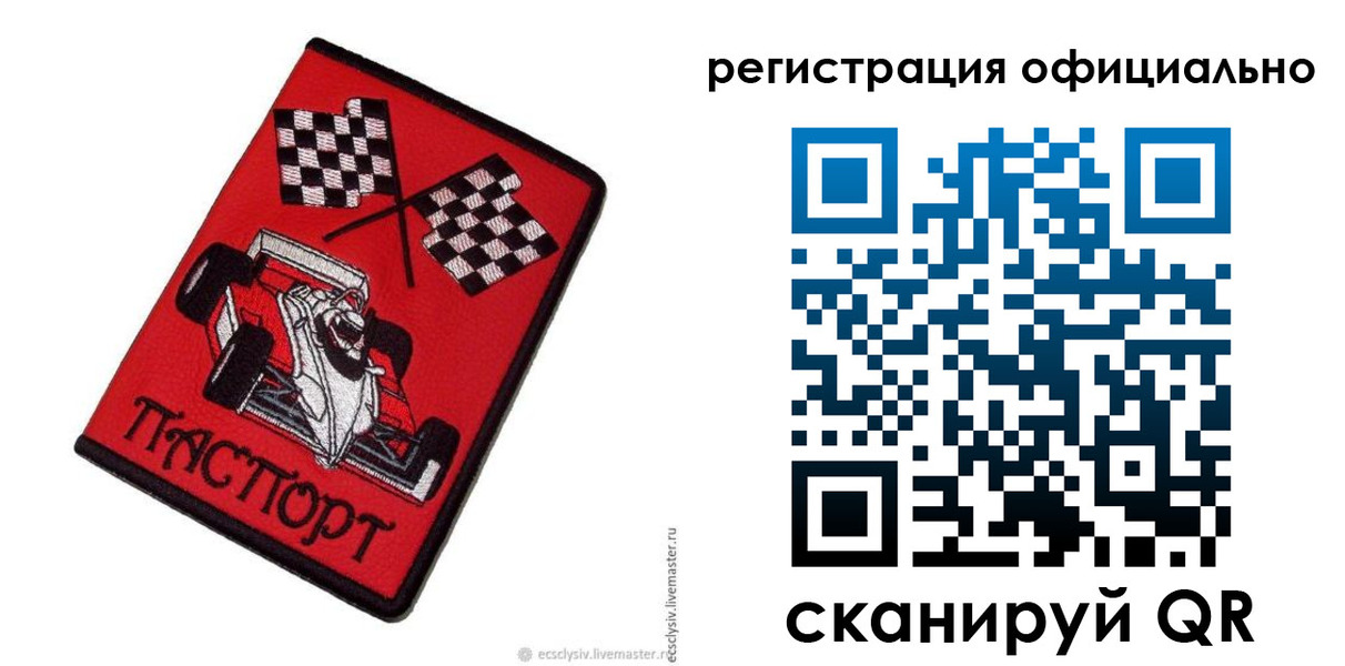 временная регистрация законно в Заринске