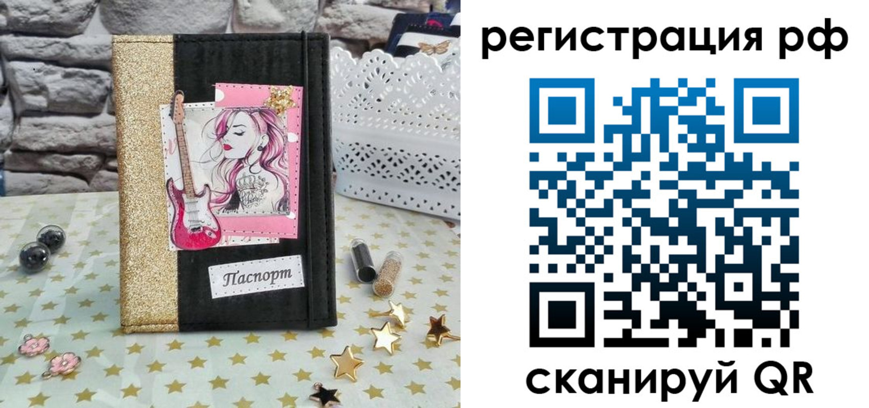 временная регистрация недорого в Заринске