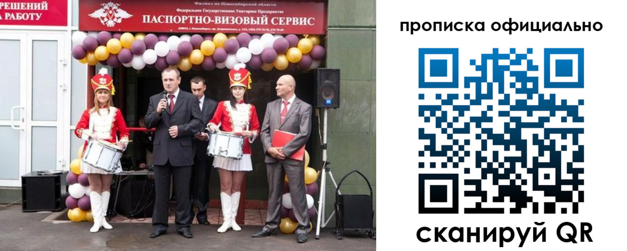 временная регистрация в Заринске