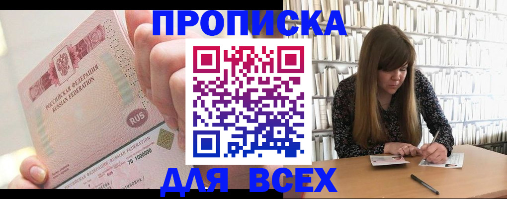 временная регистрация гарантия в Заринске