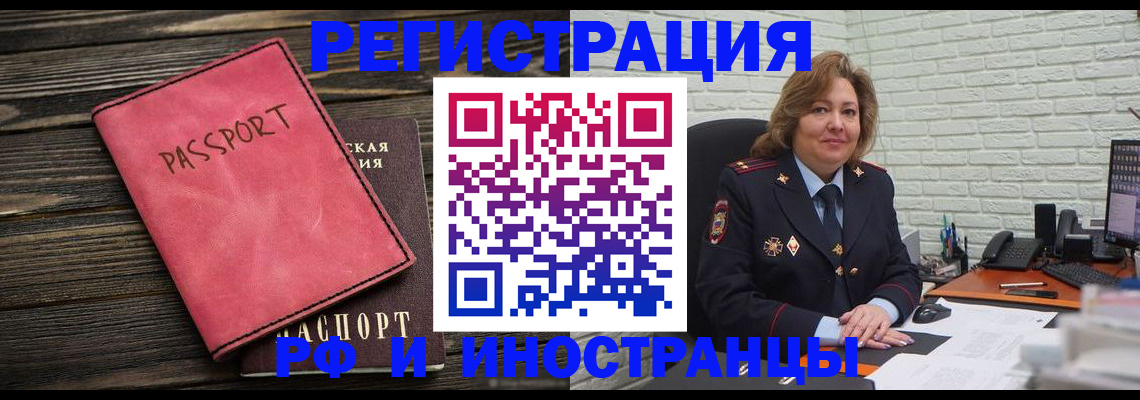 где прописаться в Заринске